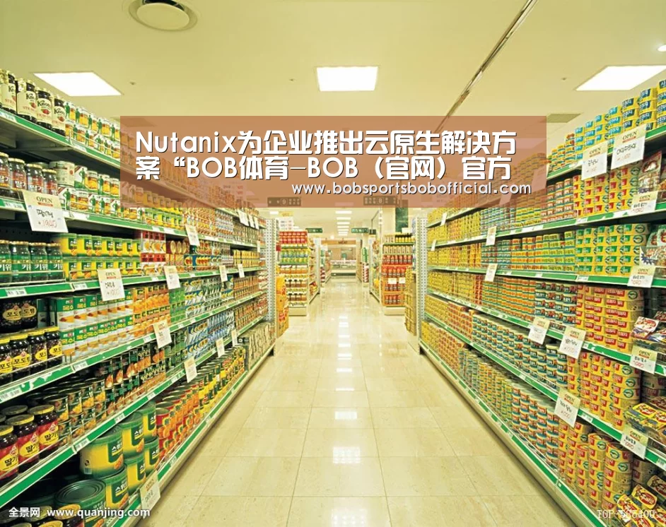 BOB体育-BOB（官网）官方网站-BOBSPORTS下载