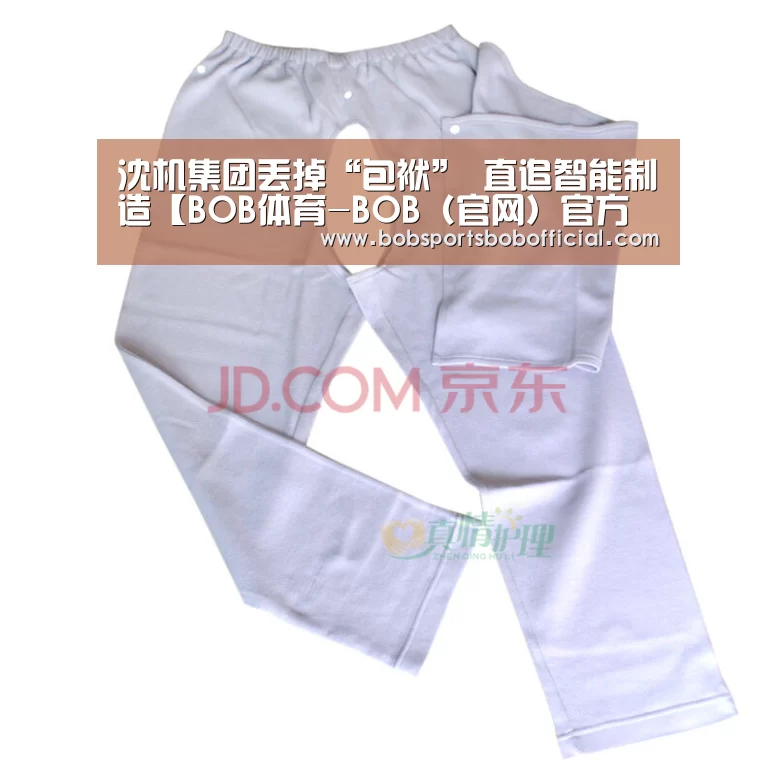 BOB体育-BOB（官网）官方网站-BOBSPORTS下载