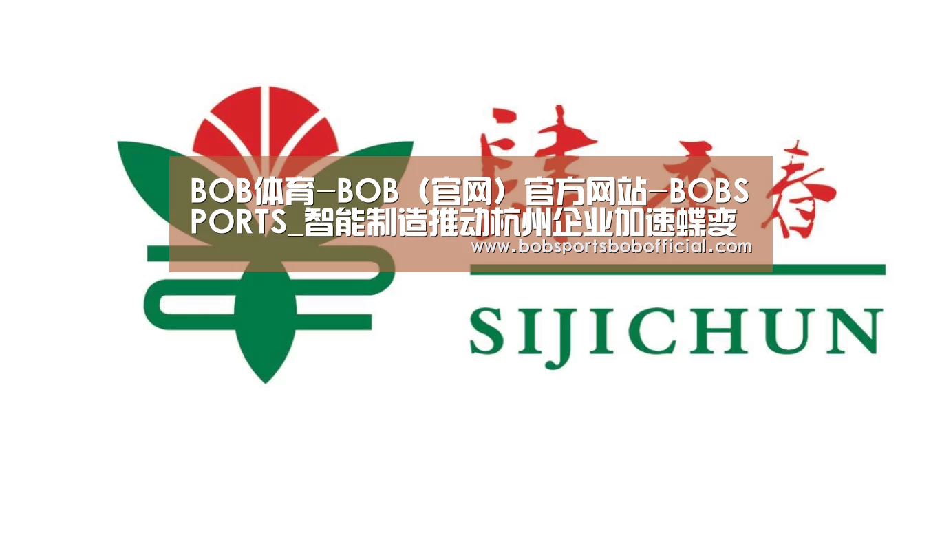 BOB体育-BOB（官网）官方网站-BOBSPORTS下载