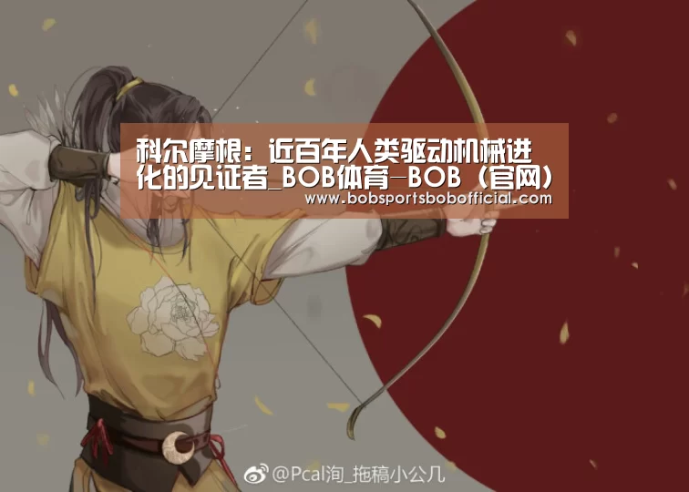 BOB体育-BOB（官网）官方网站-BOBSPORTS