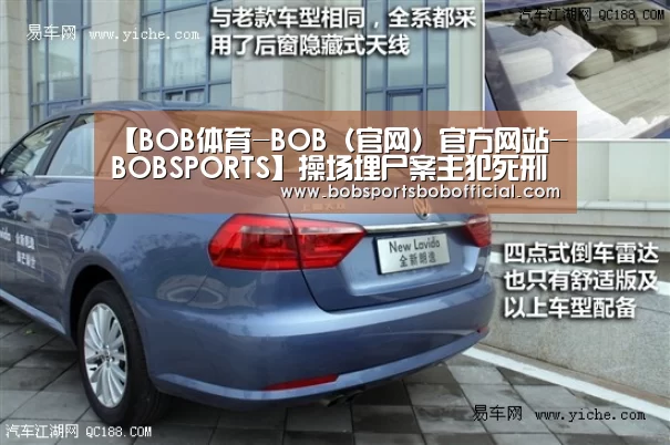 BOB体育-BOB（官网）官方网站-BOBSPORTS